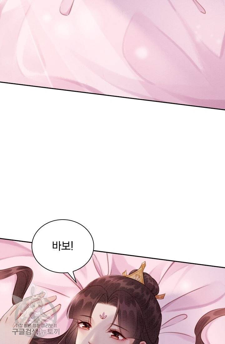 폭군이 내 새끼가 되었습니다 163화 44