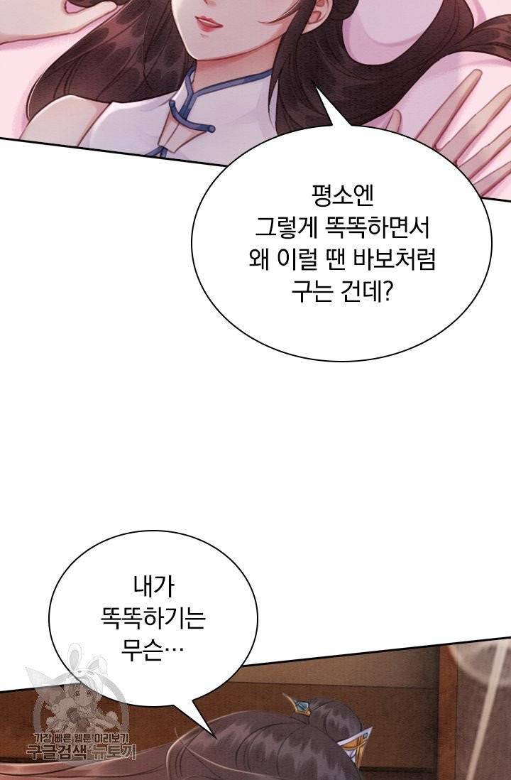 폭군이 내 새끼가 되었습니다 163화 45