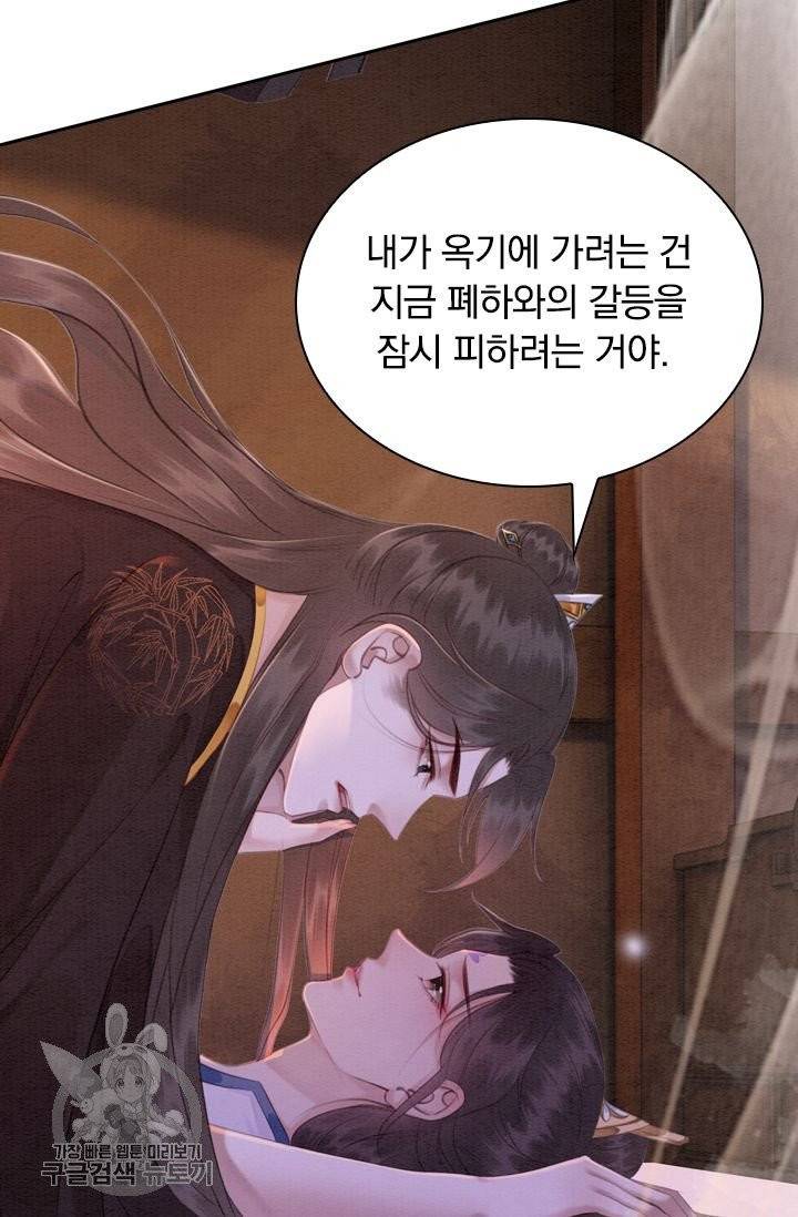 폭군이 내 새끼가 되었습니다 163화 47