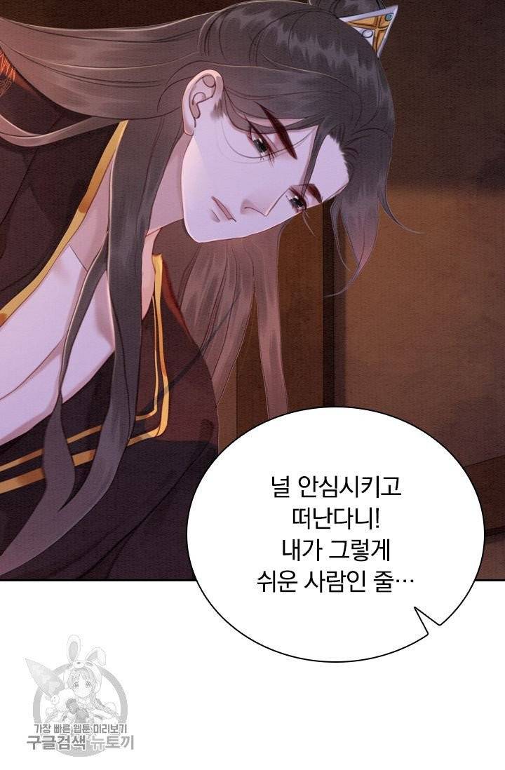 폭군이 내 새끼가 되었습니다 163화 49