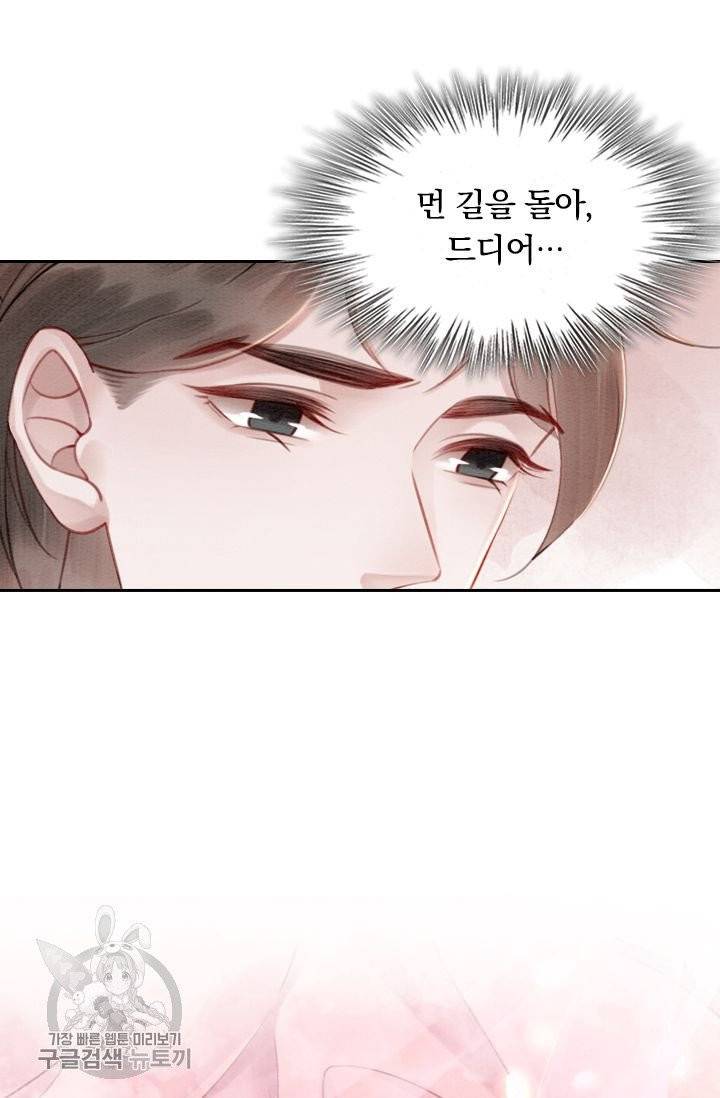 폭군이 내 새끼가 되었습니다 163화 51