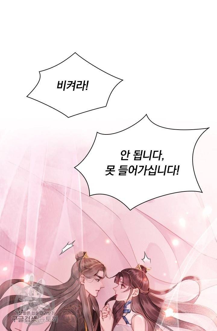 폭군이 내 새끼가 되었습니다 163화 54