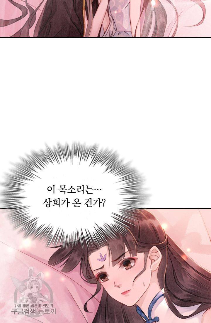 폭군이 내 새끼가 되었습니다 163화 55