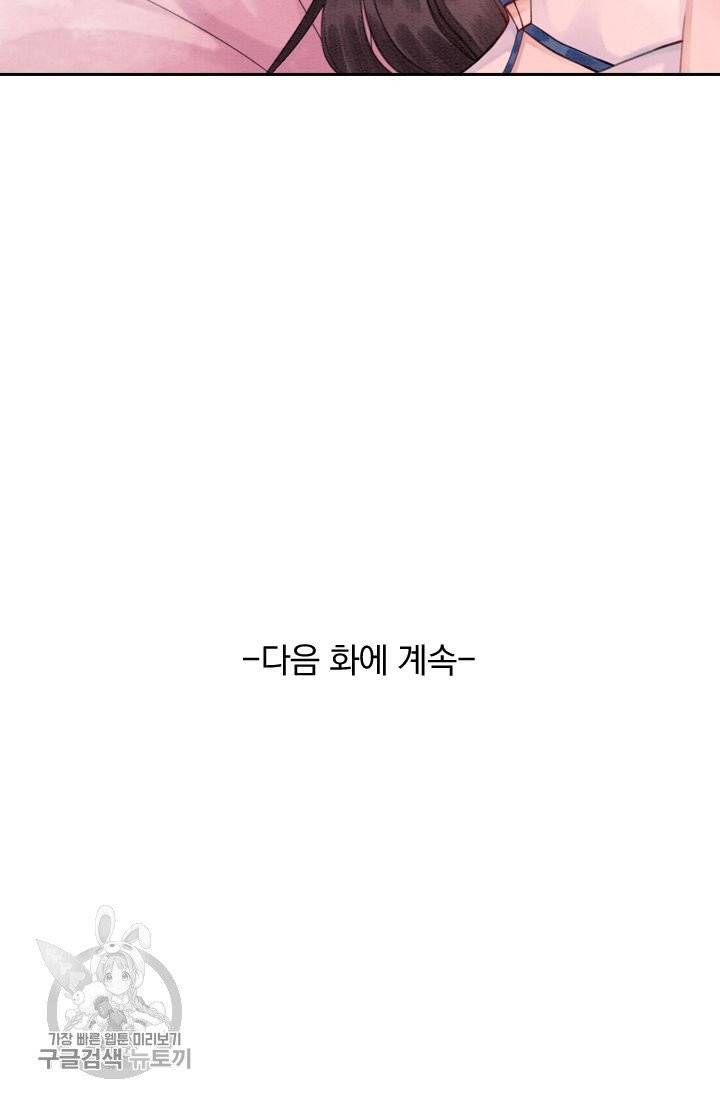 폭군이 내 새끼가 되었습니다 163화 56