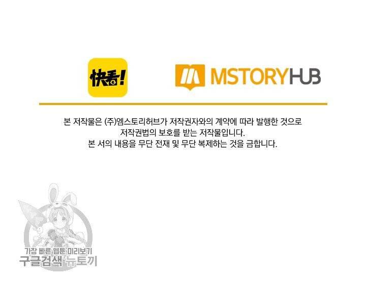 폭군이 내 새끼가 되었습니다 163화 57