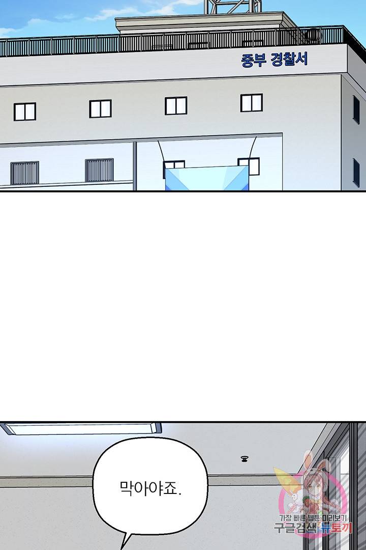 꽃밭에서  42화 2