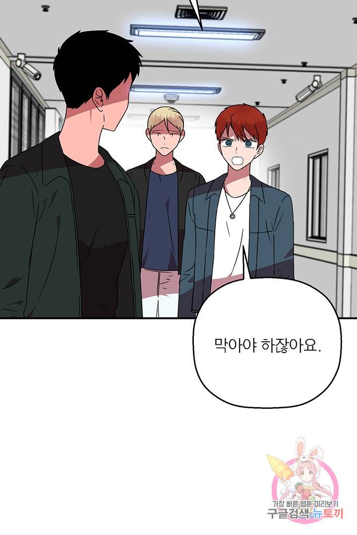 꽃밭에서  42화 4