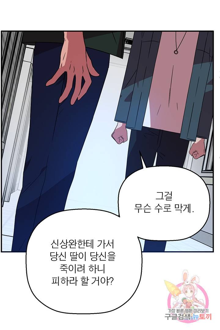 꽃밭에서  42화 5