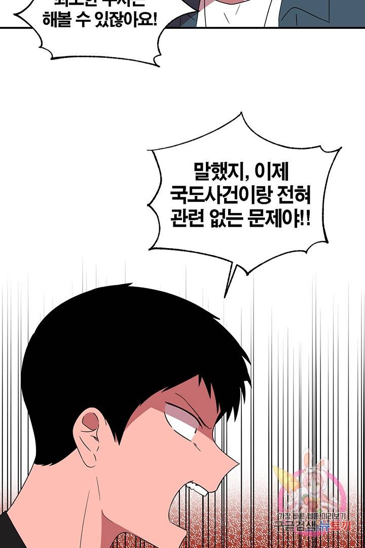 꽃밭에서  42화 7