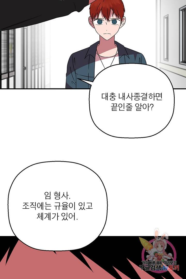 꽃밭에서  42화 9