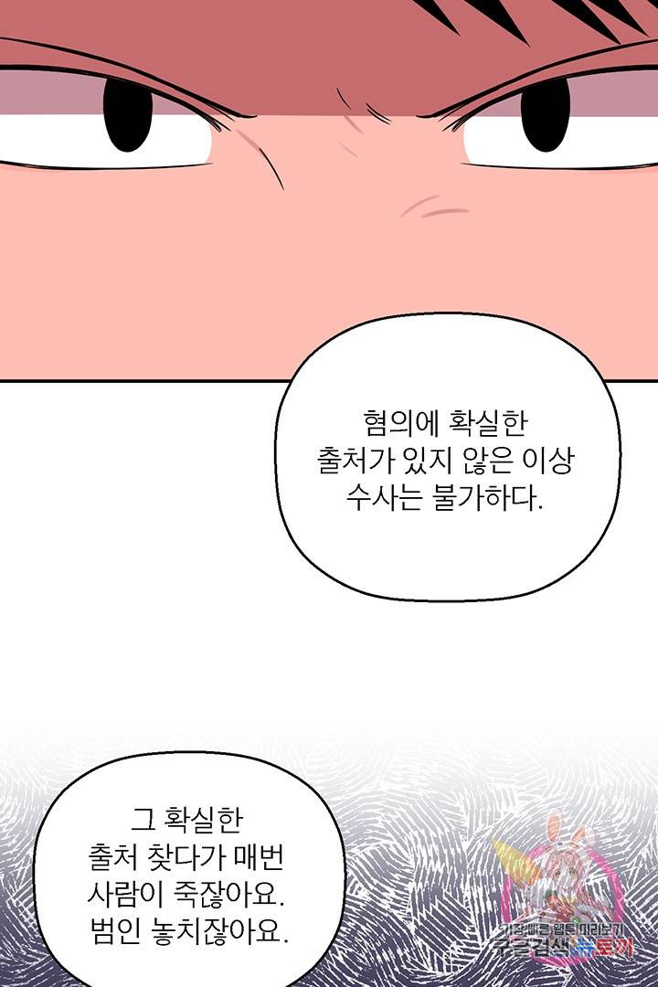 꽃밭에서  42화 10