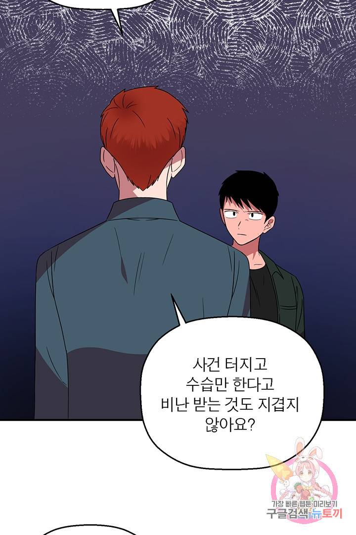 꽃밭에서  42화 11