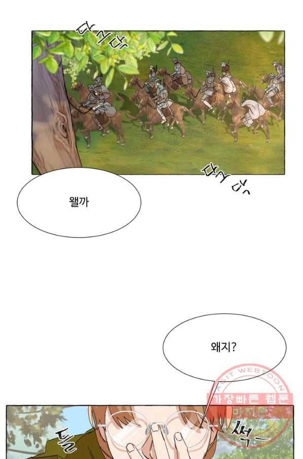 차원이동했더니모두나에게껌뻑죽어 69화  사랑과 사랑(2) 2