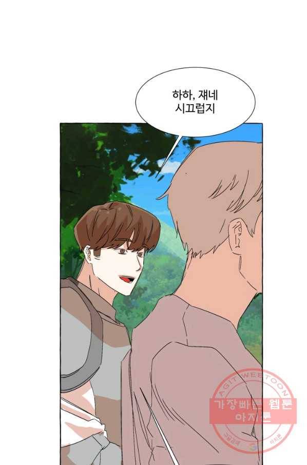 차원이동했더니모두나에게껌뻑죽어 69화  사랑과 사랑(2) 7