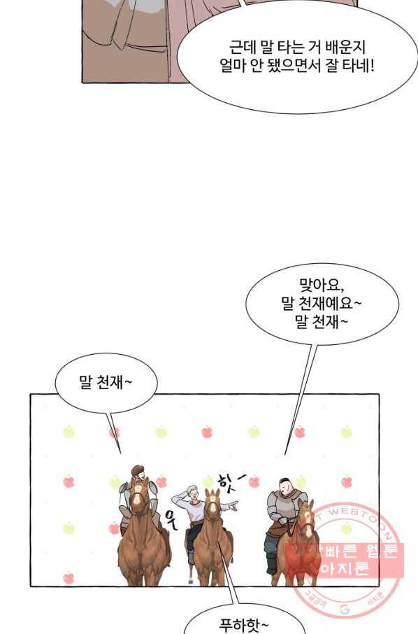 차원이동했더니모두나에게껌뻑죽어 69화  사랑과 사랑(2) 8