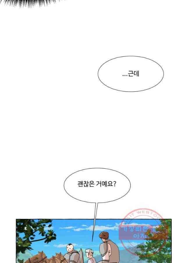 차원이동했더니모두나에게껌뻑죽어 69화  사랑과 사랑(2) 10