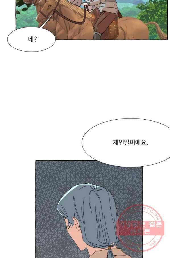 차원이동했더니모두나에게껌뻑죽어 69화  사랑과 사랑(2) 11