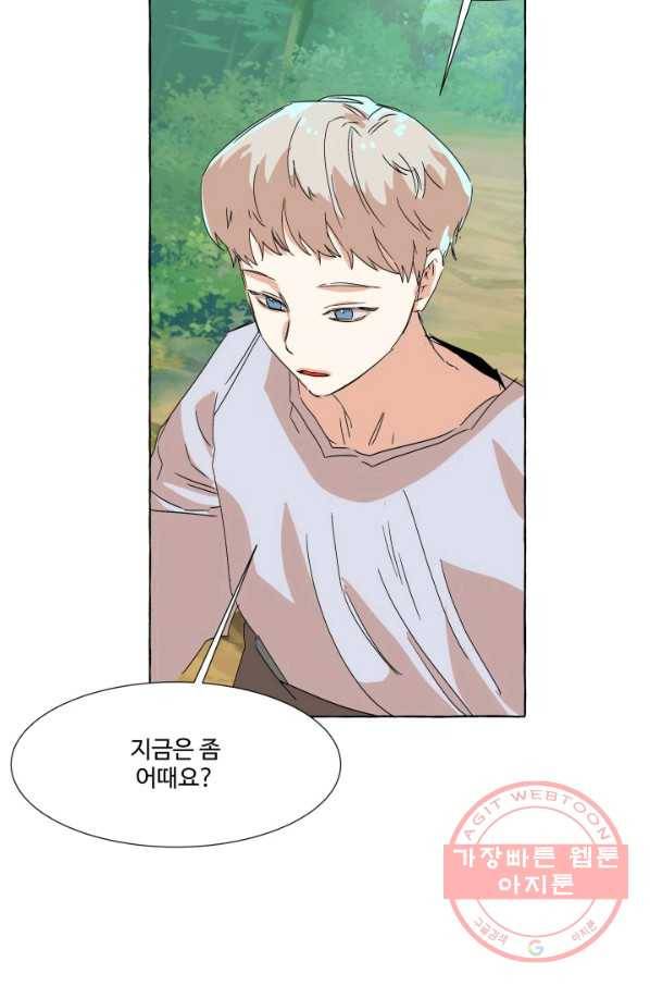 차원이동했더니모두나에게껌뻑죽어 69화  사랑과 사랑(2) 13