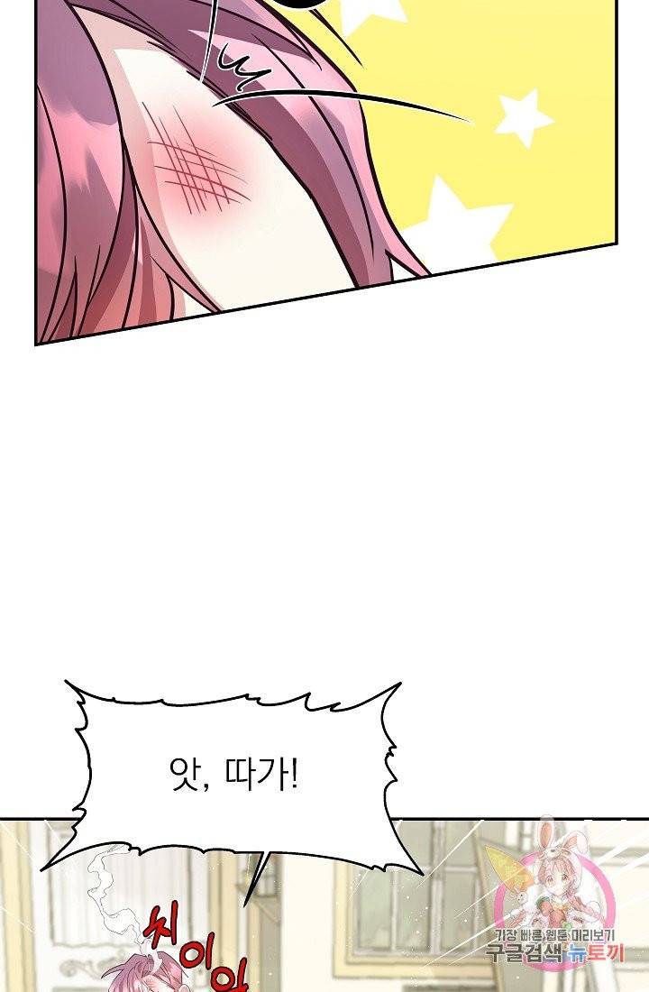 안녕하세요, 정원사입니다 2화 9