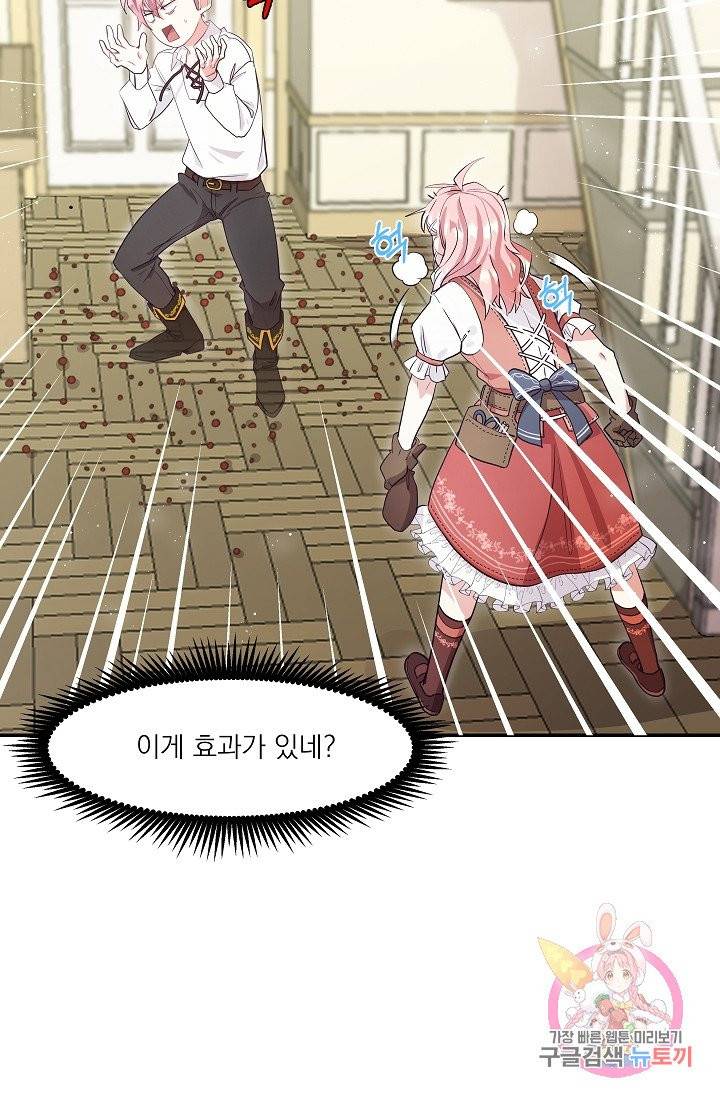 안녕하세요, 정원사입니다 2화 10