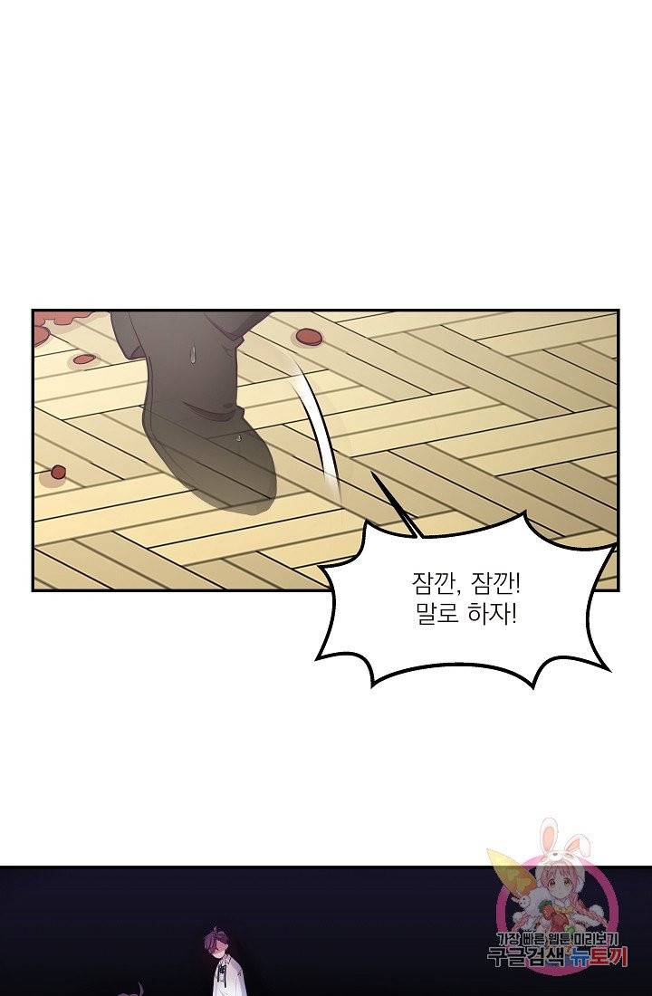 안녕하세요, 정원사입니다 2화 11