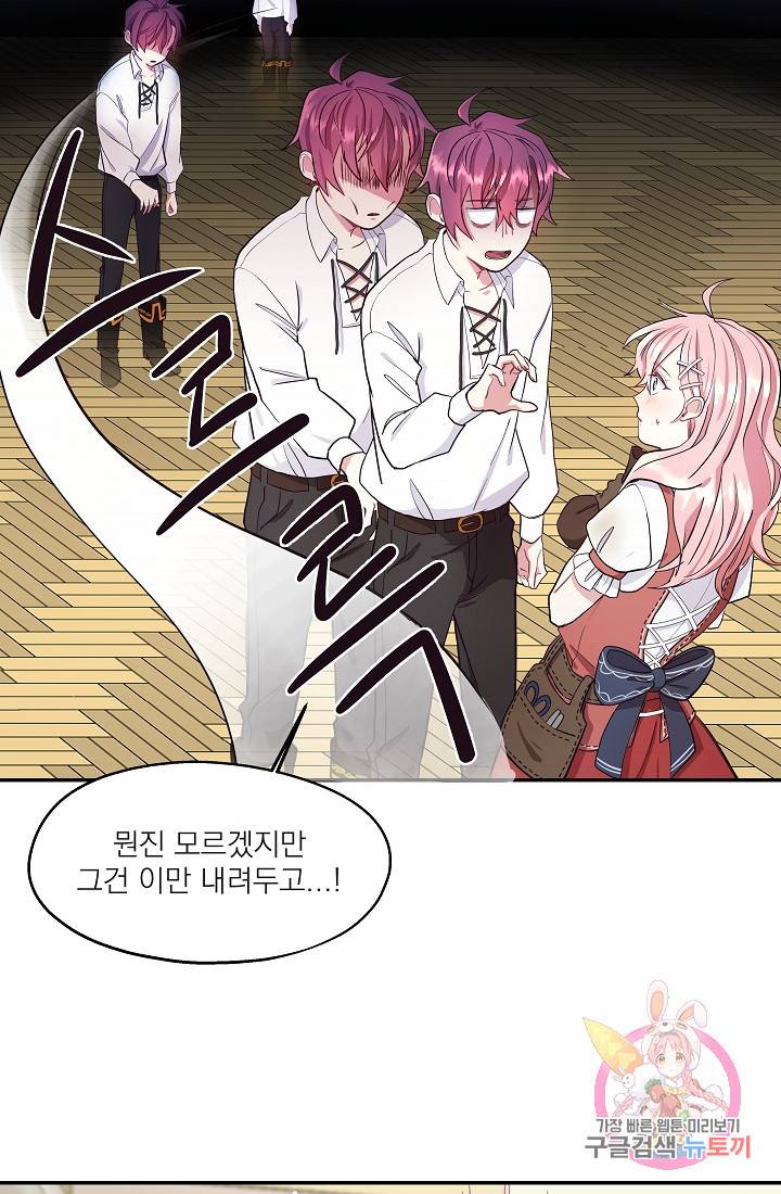 안녕하세요, 정원사입니다 2화 12