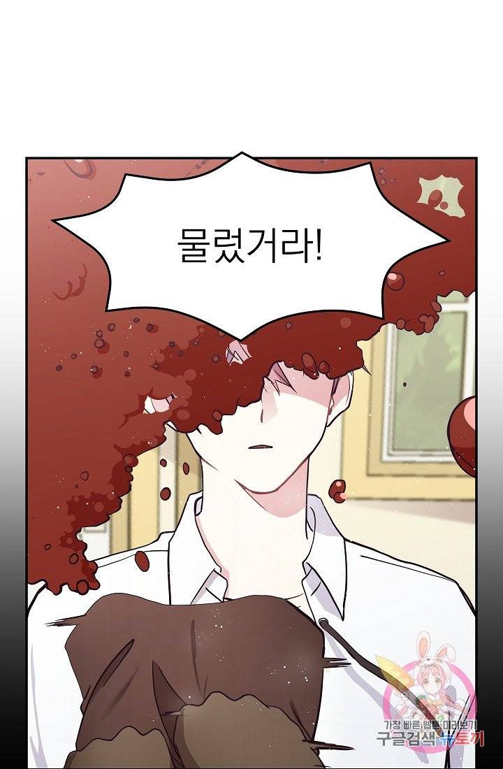 안녕하세요, 정원사입니다 2화 14