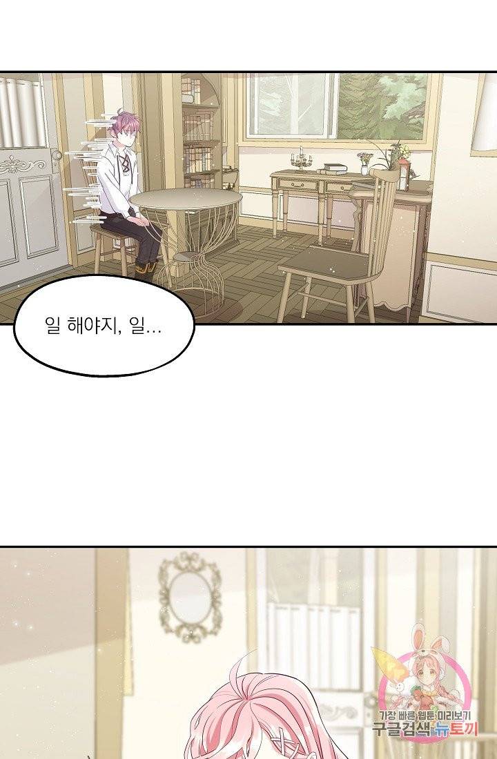 안녕하세요, 정원사입니다 2화 33