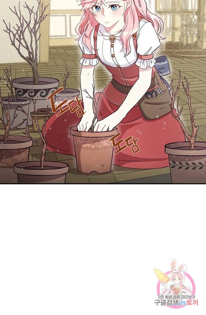 안녕하세요, 정원사입니다 2화 34