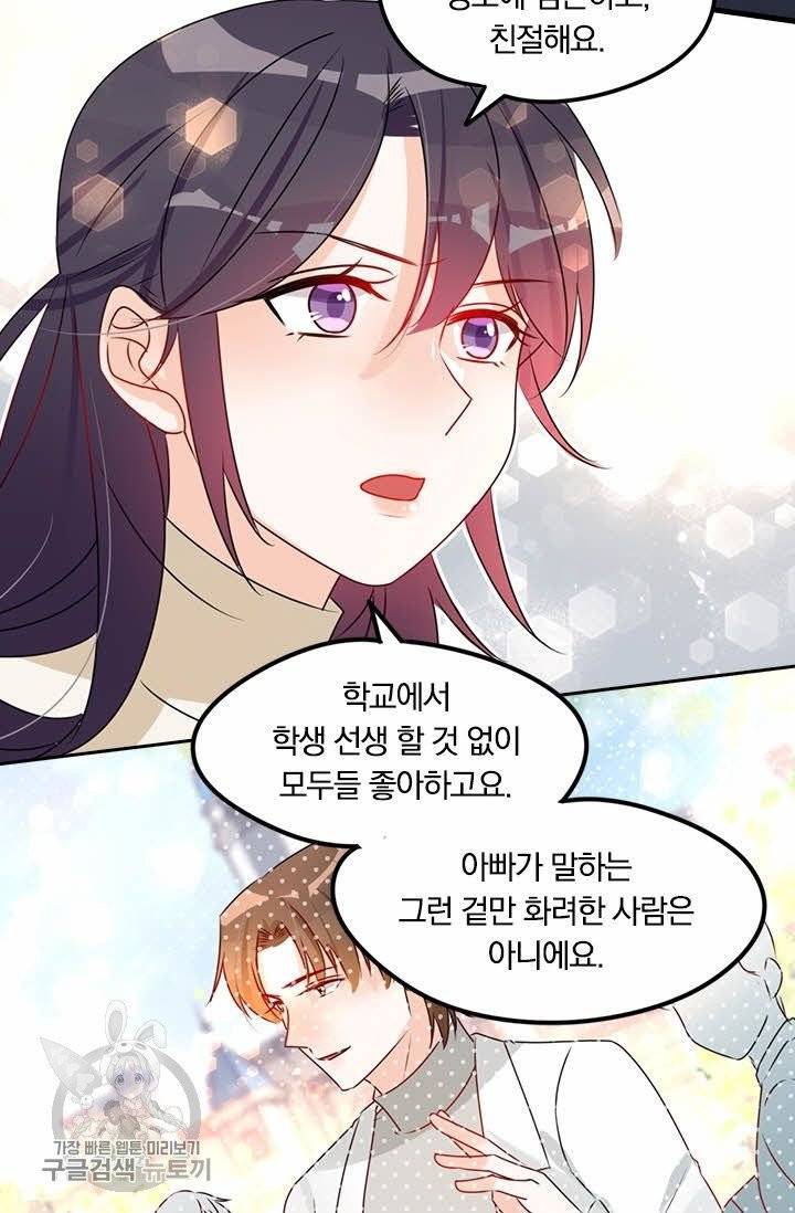너만 유혹할래 118화 4