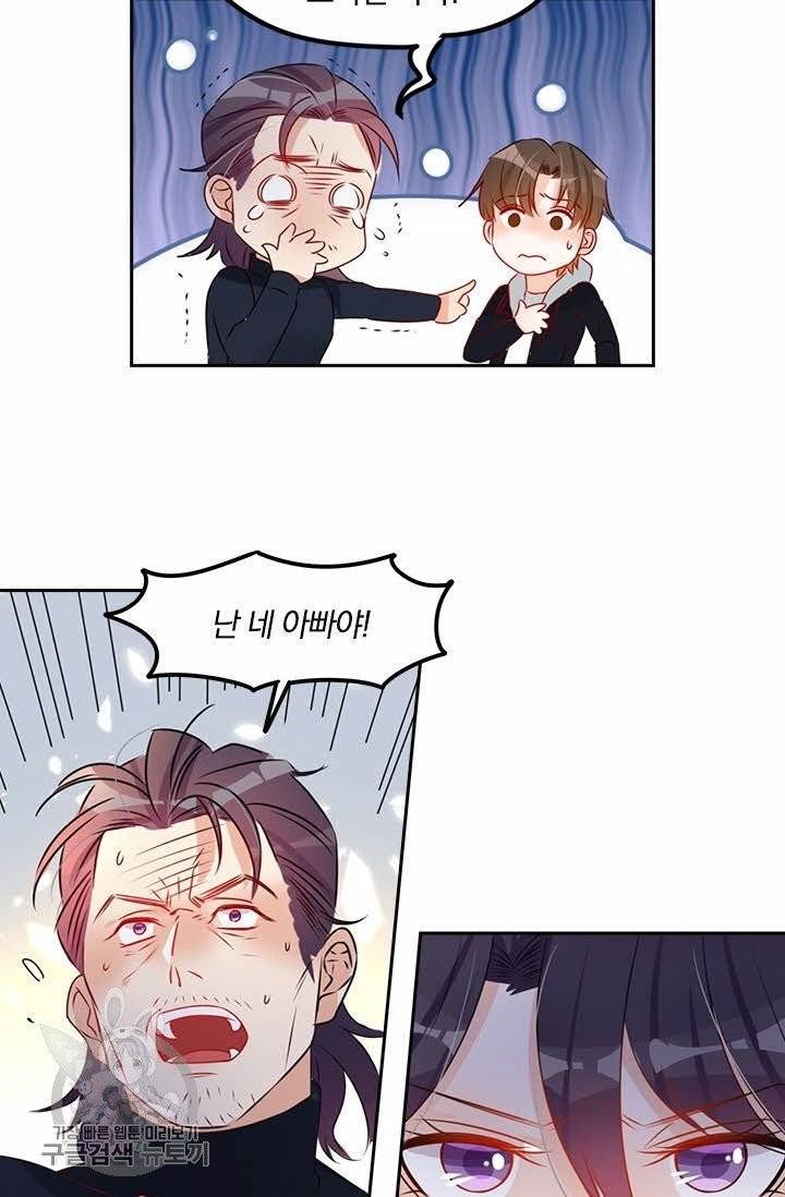 너만 유혹할래 118화 7