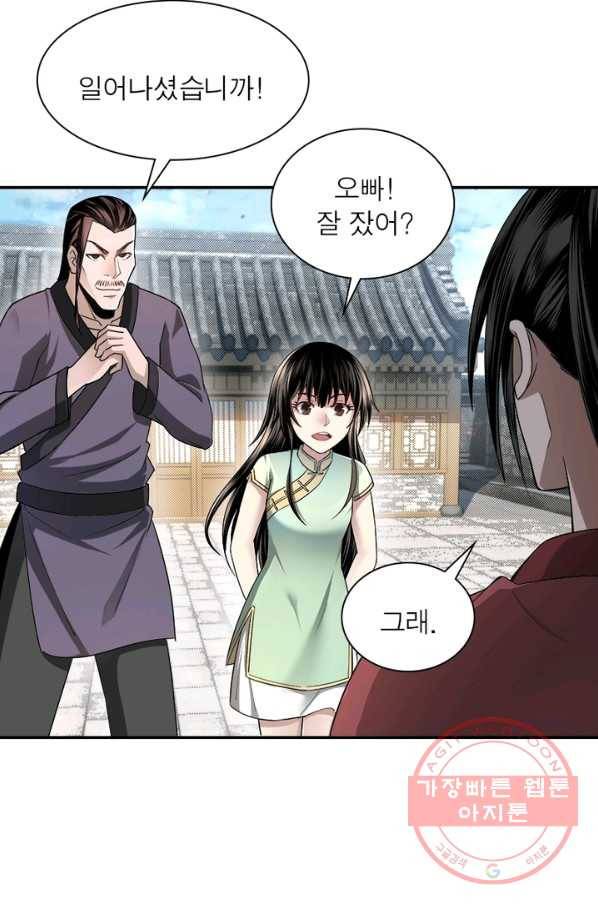 빌런으로 이직하다 4화 3