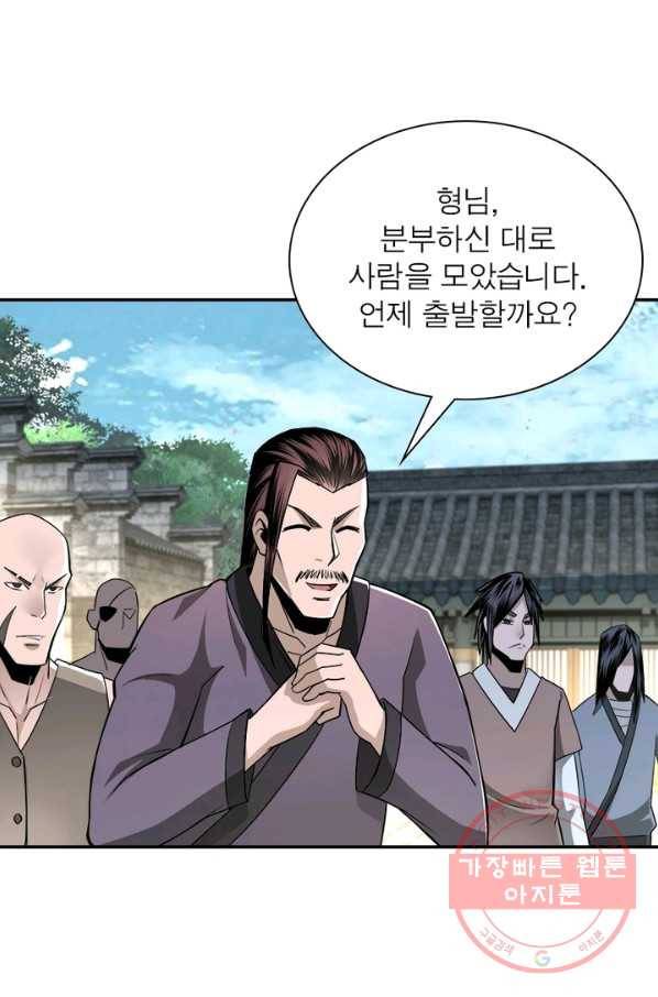 빌런으로 이직하다 4화 4