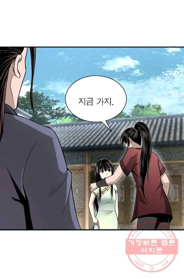 빌런으로 이직하다 4화 5