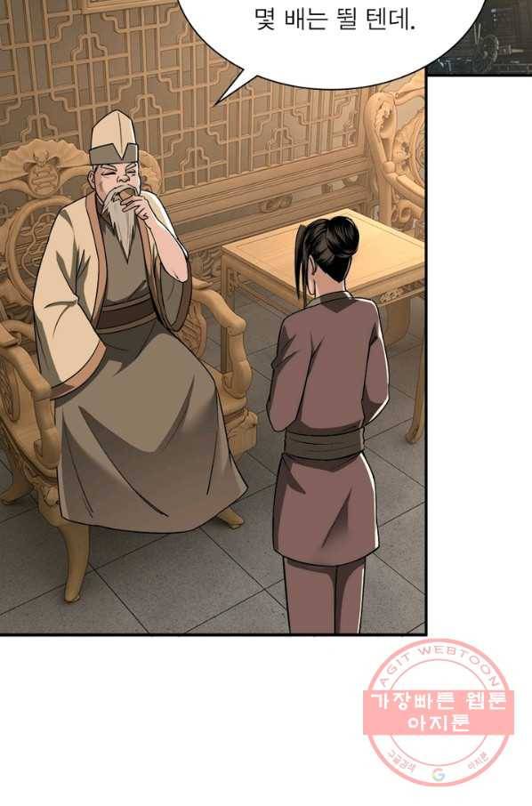 빌런으로 이직하다 4화 9