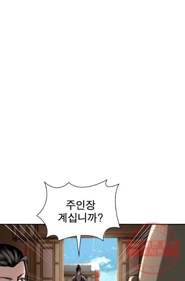 빌런으로 이직하다 4화 11