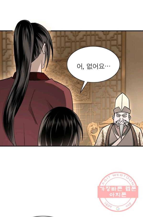 빌런으로 이직하다 4화 16