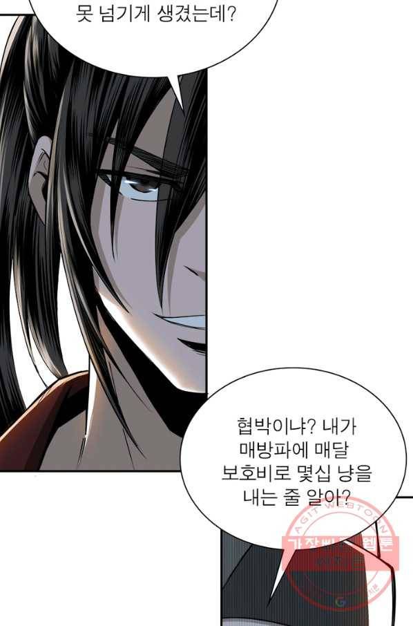 빌런으로 이직하다 4화 23