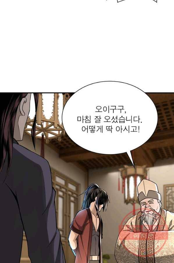 빌런으로 이직하다 4화 26