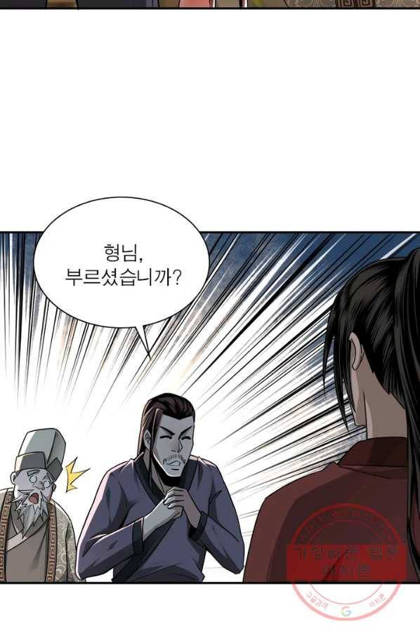 빌런으로 이직하다 4화 27