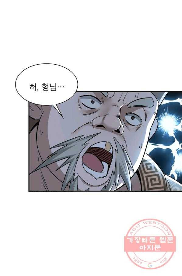 빌런으로 이직하다 4화 28
