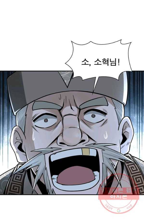 빌런으로 이직하다 4화 31