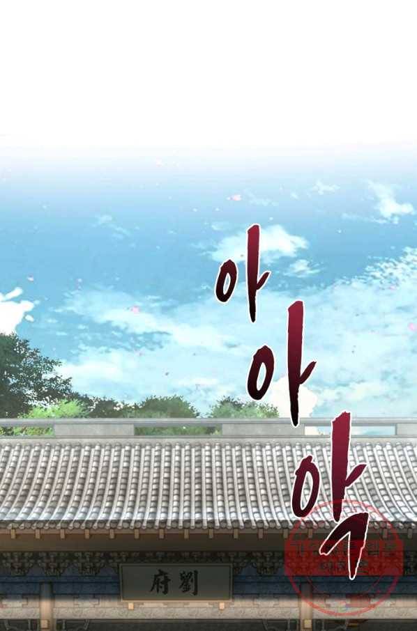 빌런으로 이직하다 4화 41