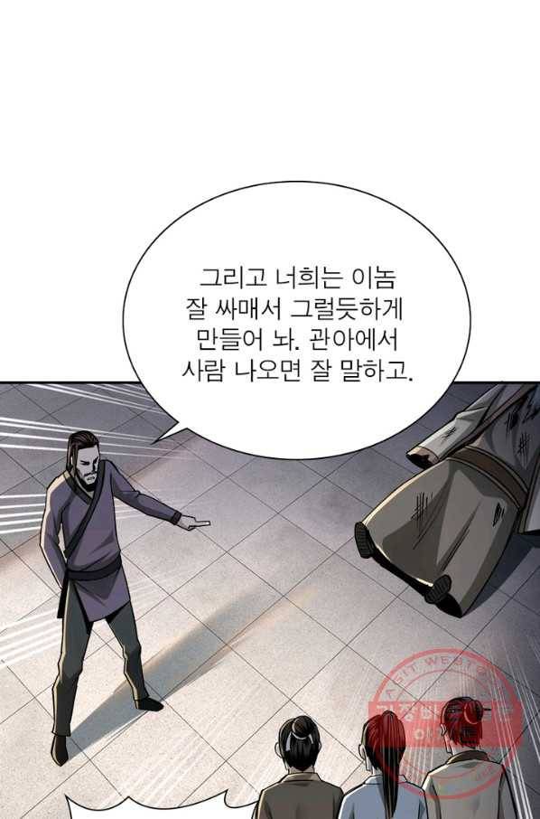 빌런으로 이직하다 4화 43