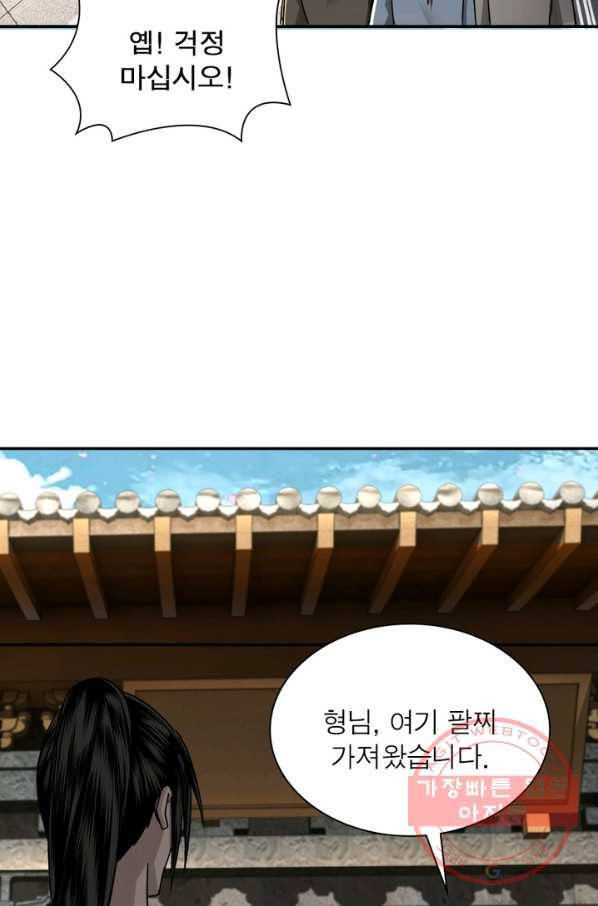 빌런으로 이직하다 4화 44
