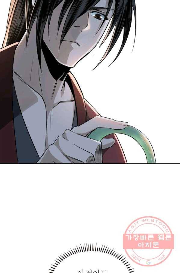 빌런으로 이직하다 4화 47