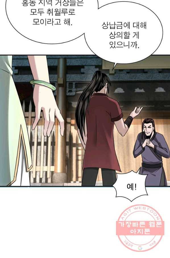 빌런으로 이직하다 4화 49