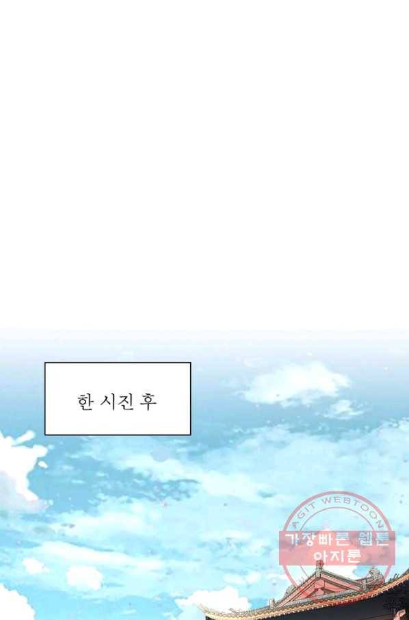 빌런으로 이직하다 4화 50