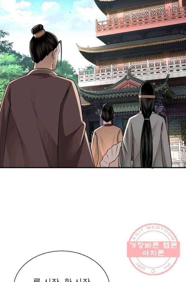 빌런으로 이직하다 4화 51