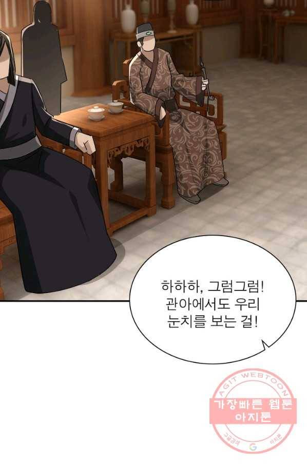빌런으로 이직하다 4화 56